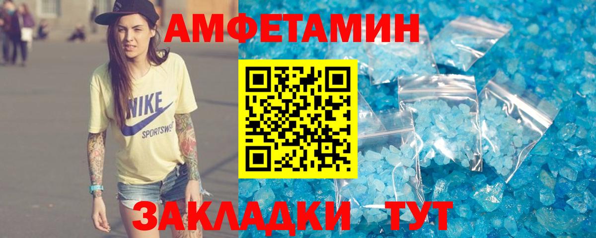 Amphetamine  Amphetamine VHQ  Вход с VPN  Астрахань 