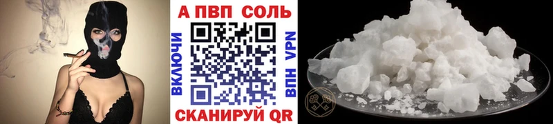A PVP VHQ  mega ТОР  Астрахань 