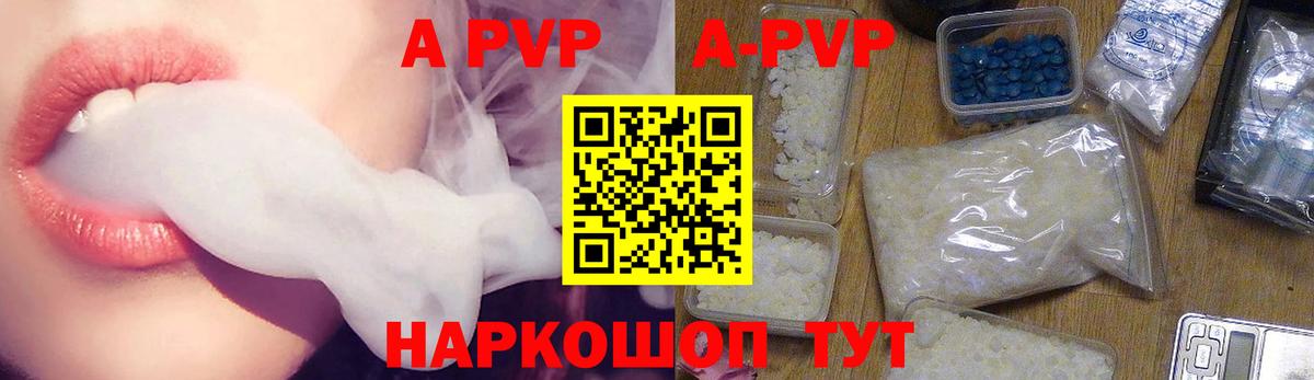 APVP мука Астрахань