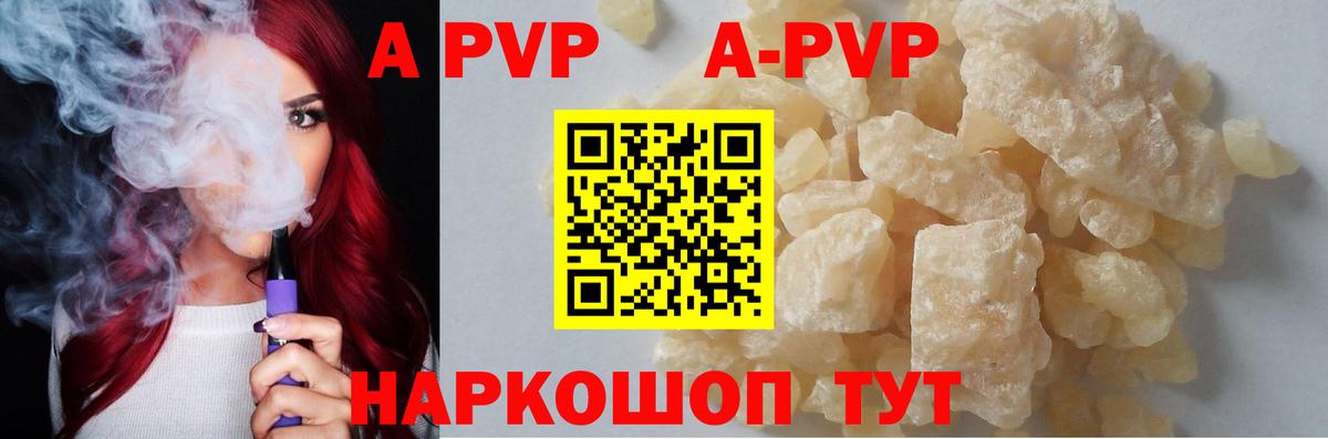 Alpha-PVP СК КРИС Астрахань