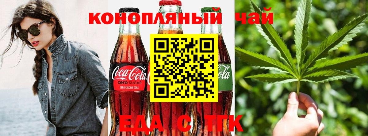 Cannafood марихуана  Вход с VPN  Астрахань 
