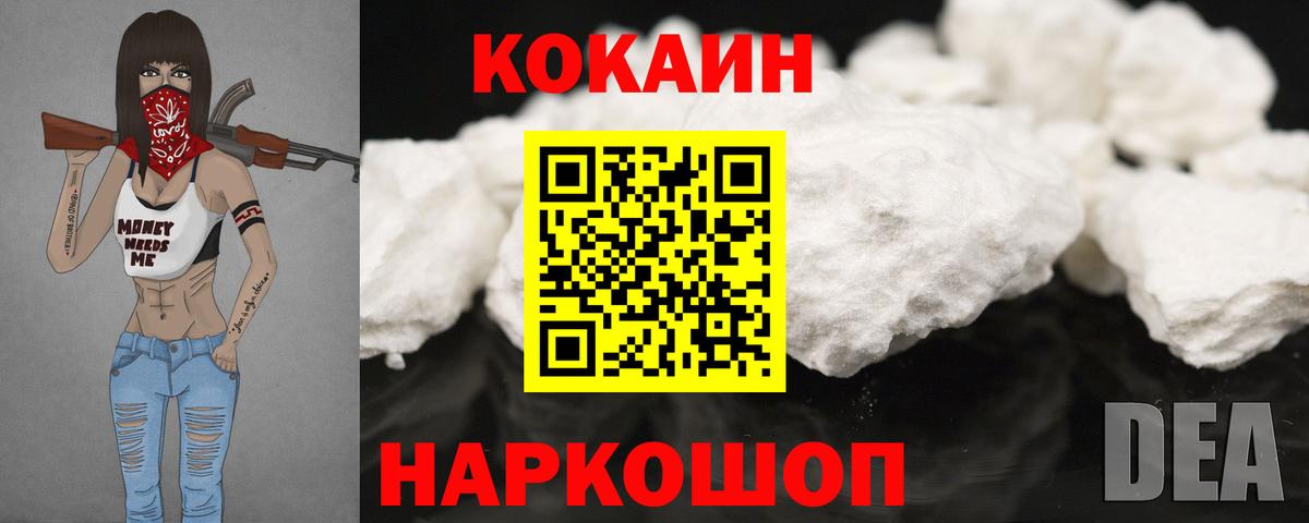 COCAIN 98% Астрахань