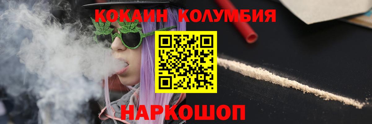 Астрахань  Cocaine Эквадор  наркошоп  Вход с VPN 