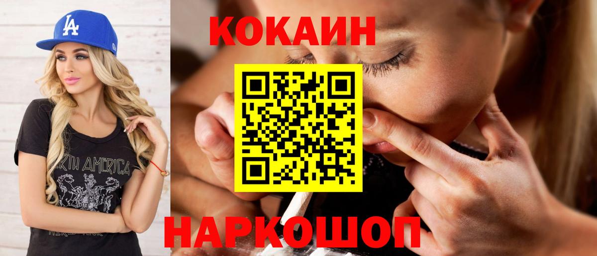 COCAIN 99%  КОКАИН  КОКАИН Эквадор  Астрахань 