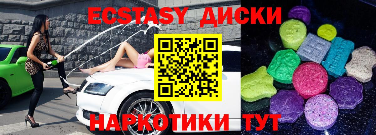 Ecstasy ешки Астрахань