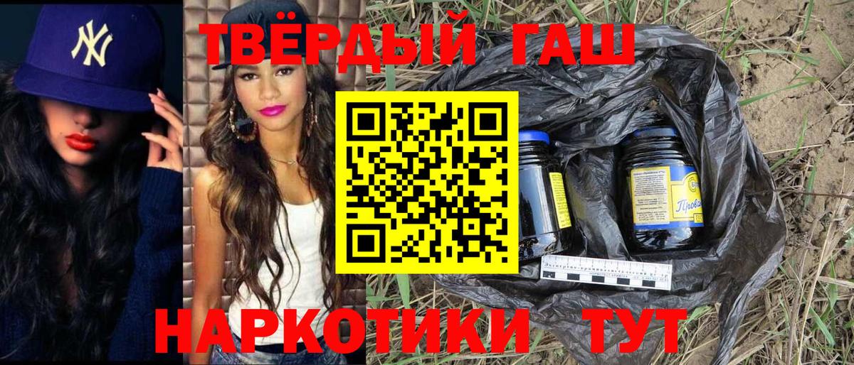Гашиш хэш  Астрахань  ГАШ Cannabis 