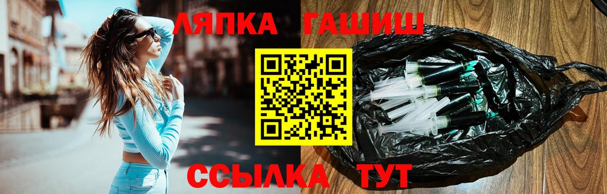 ГАШИШ ice o lator Астрахань