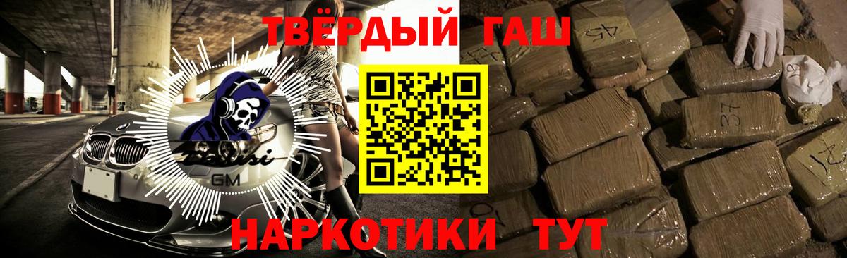 ГАШ ice o lator  Гашиш  Астрахань  Вход с VPN  купить наркоту  Гашиш 40% ТГК 