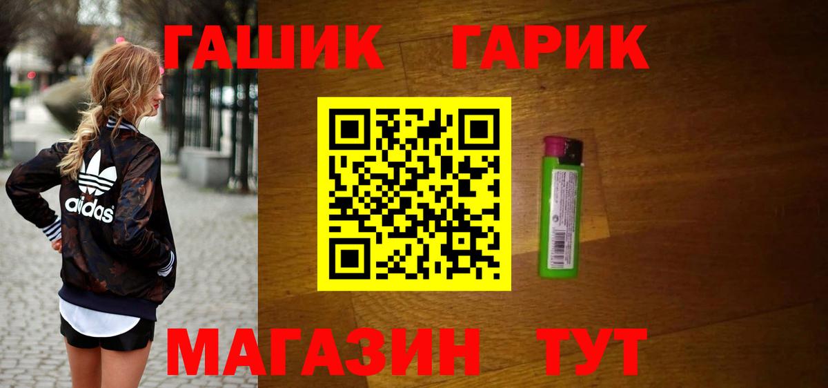 ГАШ хэш Астрахань