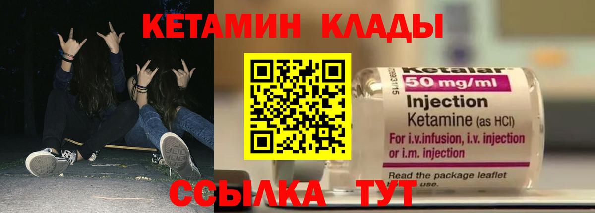 Кетамин ketamine  Вход с VPN  Кетамин ketamine  ОМГ ОМГ ТОР  Астрахань 