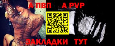 ALPHA-PVP Апшеронск