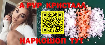 ALPHA-PVP Апшеронск