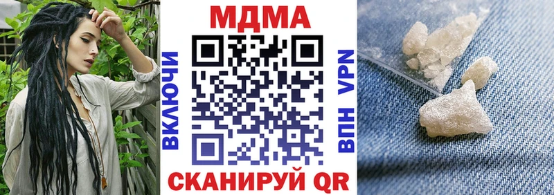 МДМА кристаллы  купить закладку  Астрахань 