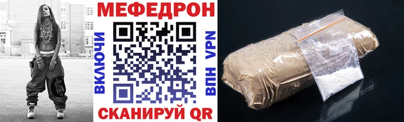 Мефедрон мяу мяу  Астрахань 
