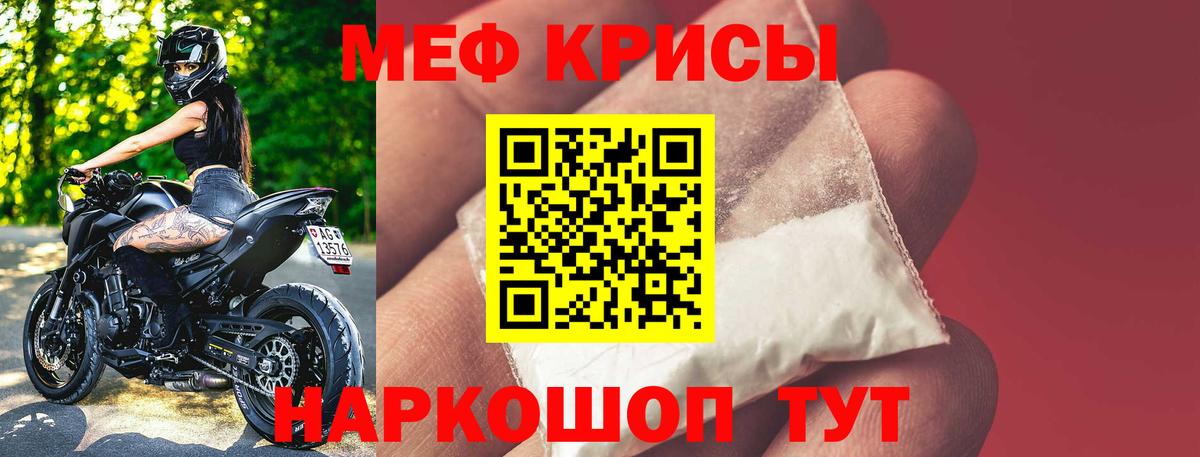 Меф мука Астрахань
