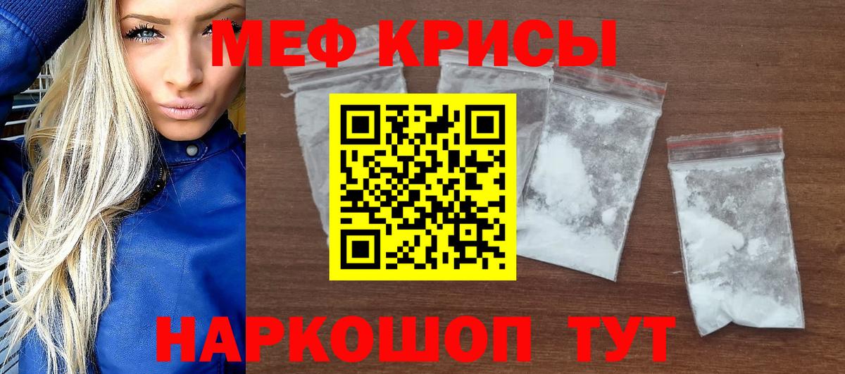 Мефедрон мука  Астрахань  Меф  МЯУ-МЯУ  Меф 4 MMC 