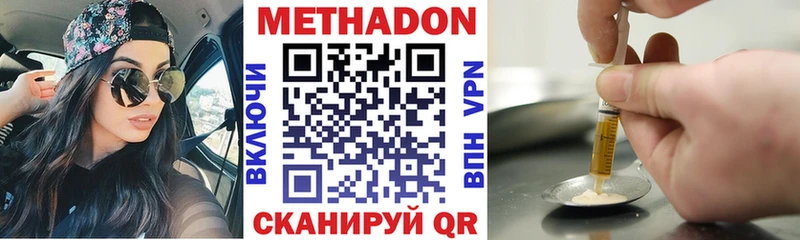 ссылка на мегу как войти  Астрахань  МЕТАДОН VHQ  где купить наркоту 