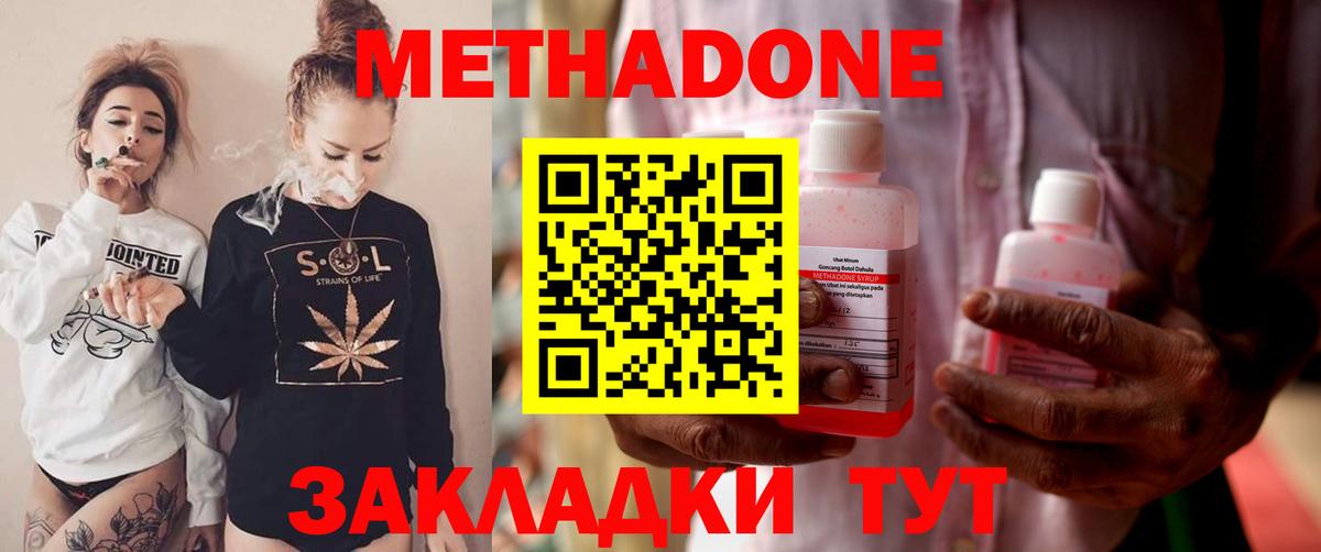 МЕТАДОН мёд Астрахань