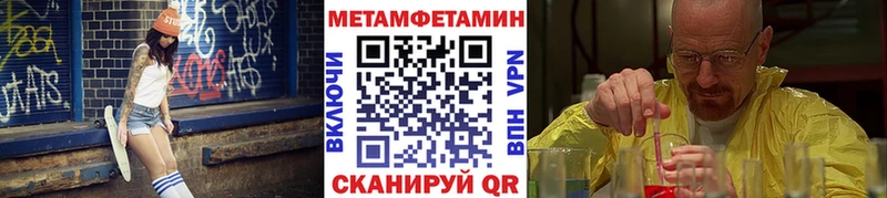 закладки  Астрахань  МЕТАМФЕТАМИН Декстрометамфетамин 99.9% 
