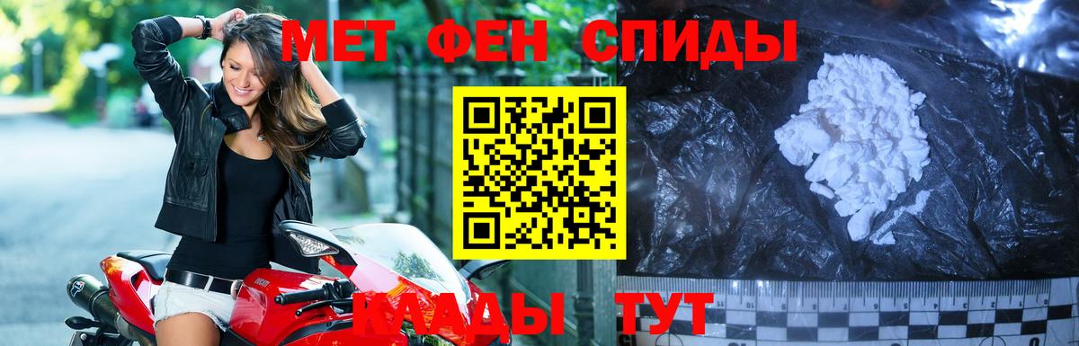 МЕТАМФЕТАМИН мет Астрахань