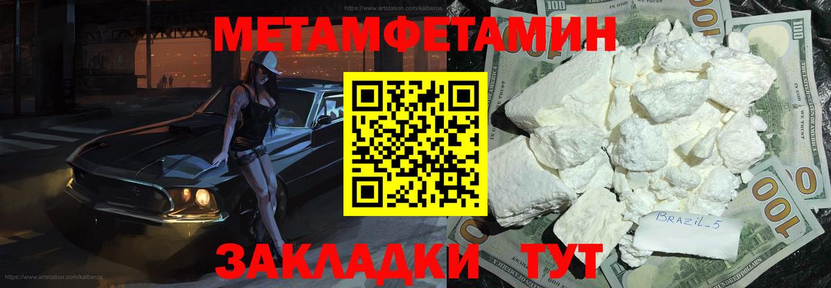 Метамфетамин витя  Вход с VPN  Метамфетамин витя  Астрахань 