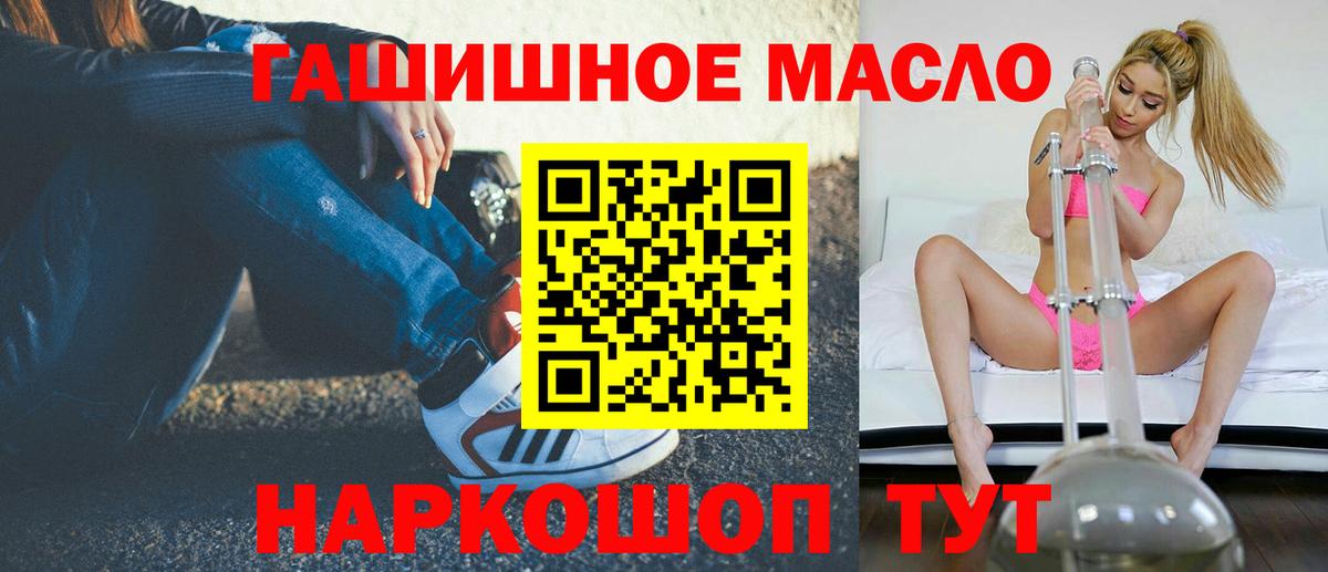 Дистиллят ТГК THC oil Астрахань