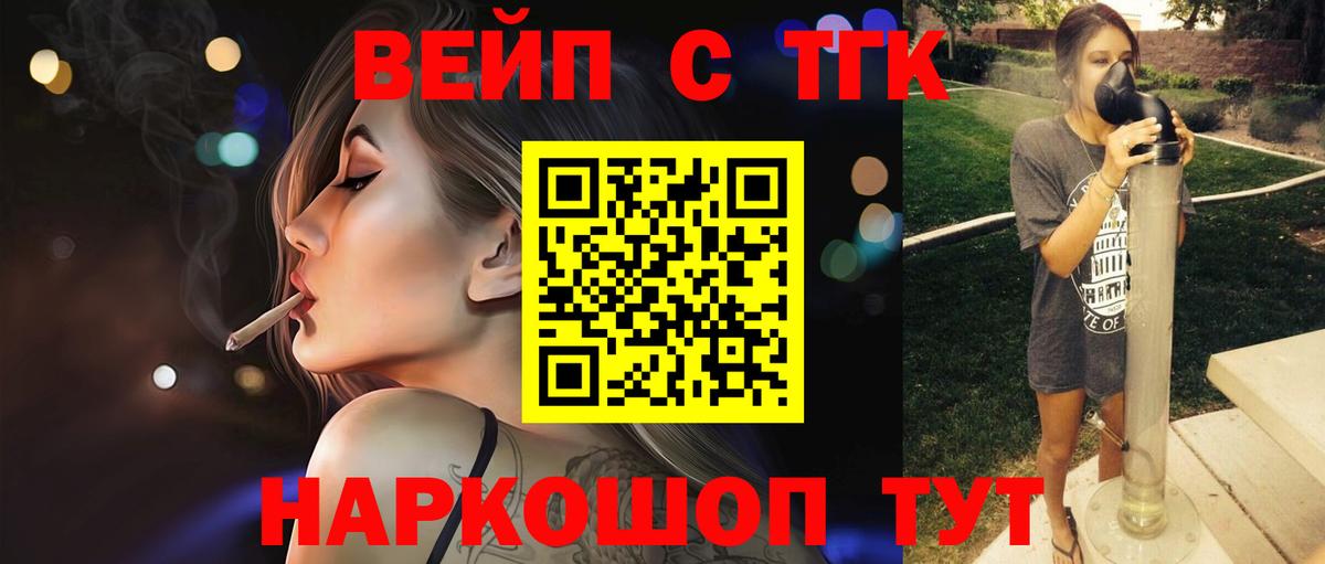 ТГК THC oil  Вход с VPN  Астрахань 