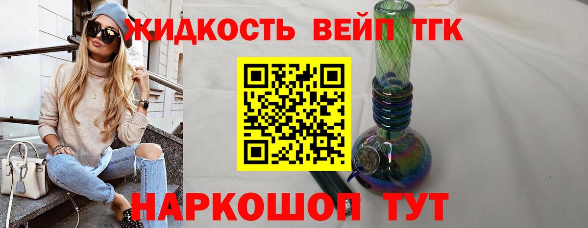ТГК концентрат Астрахань